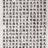 书法系列 